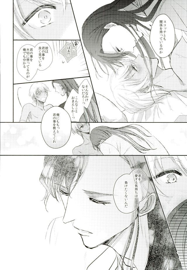 儚い愛