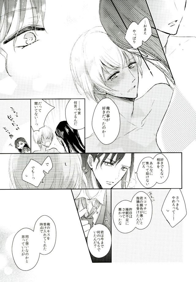 儚い愛