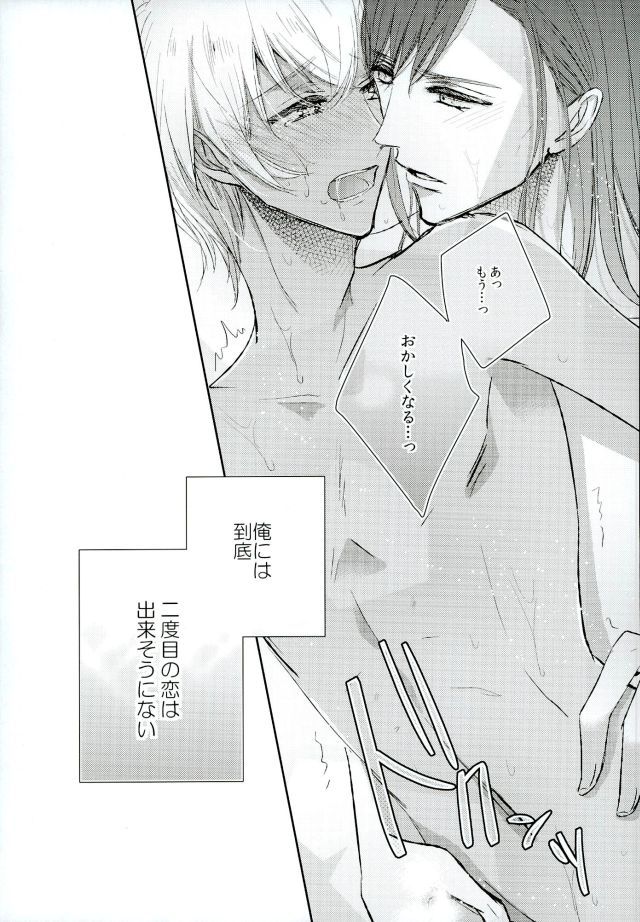 儚い愛