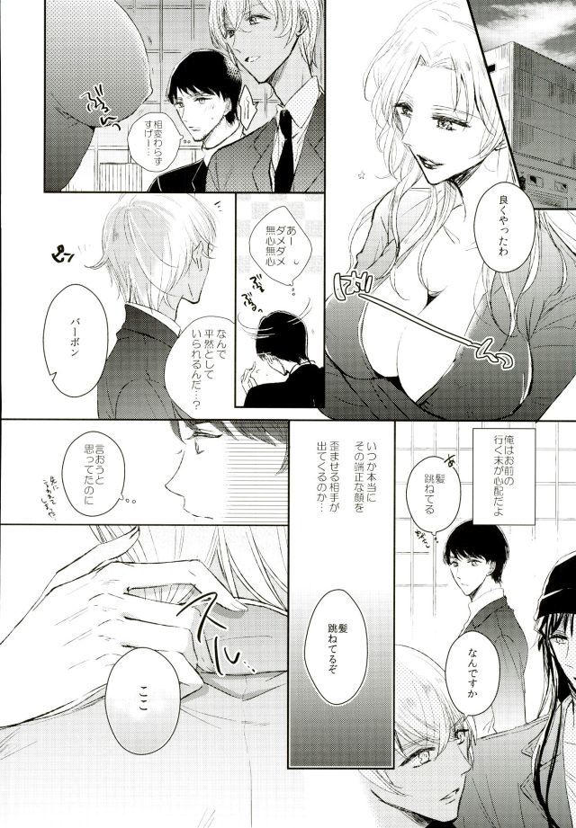 儚い愛