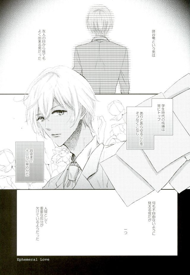 儚い愛