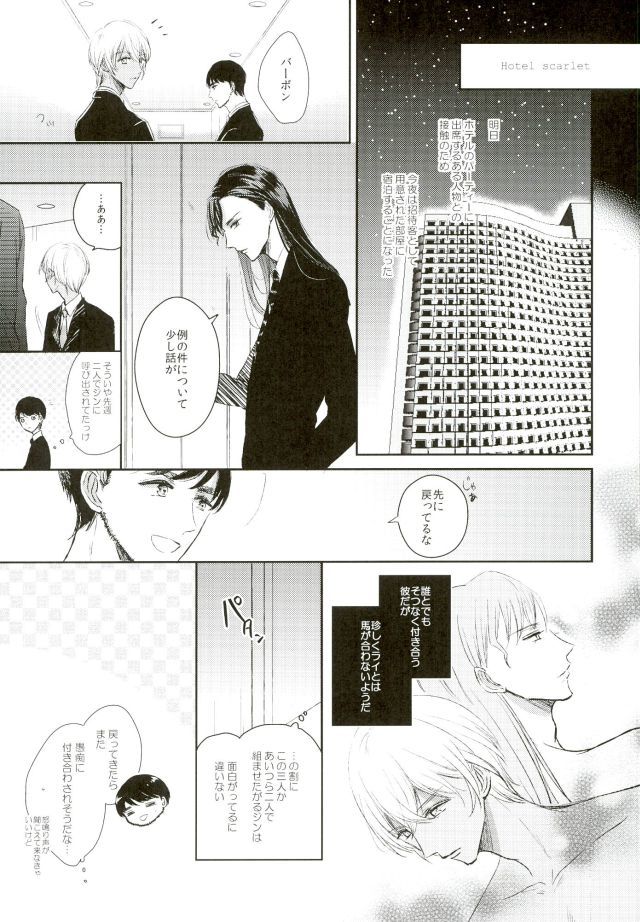 儚い愛