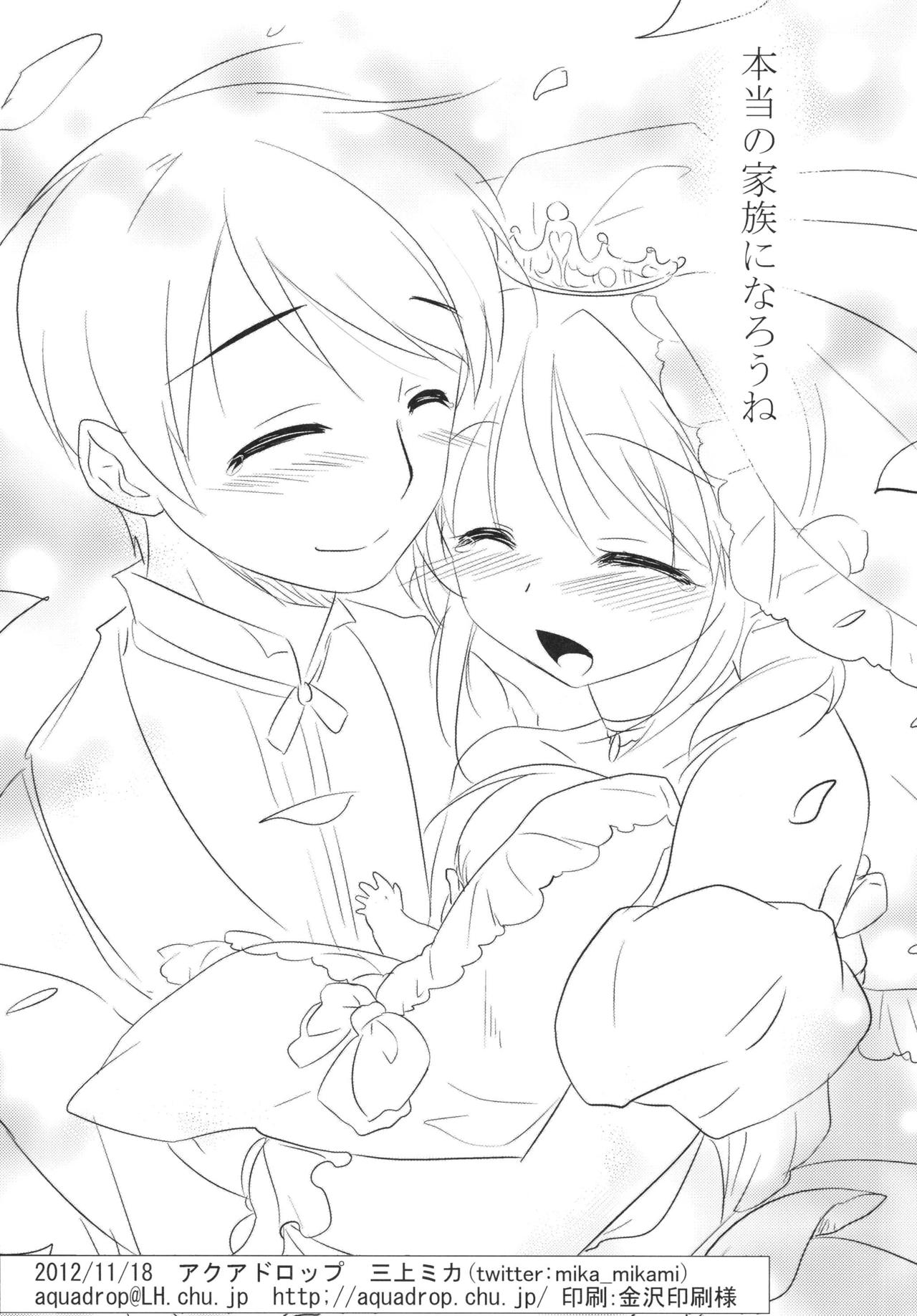 いもうとはしらない