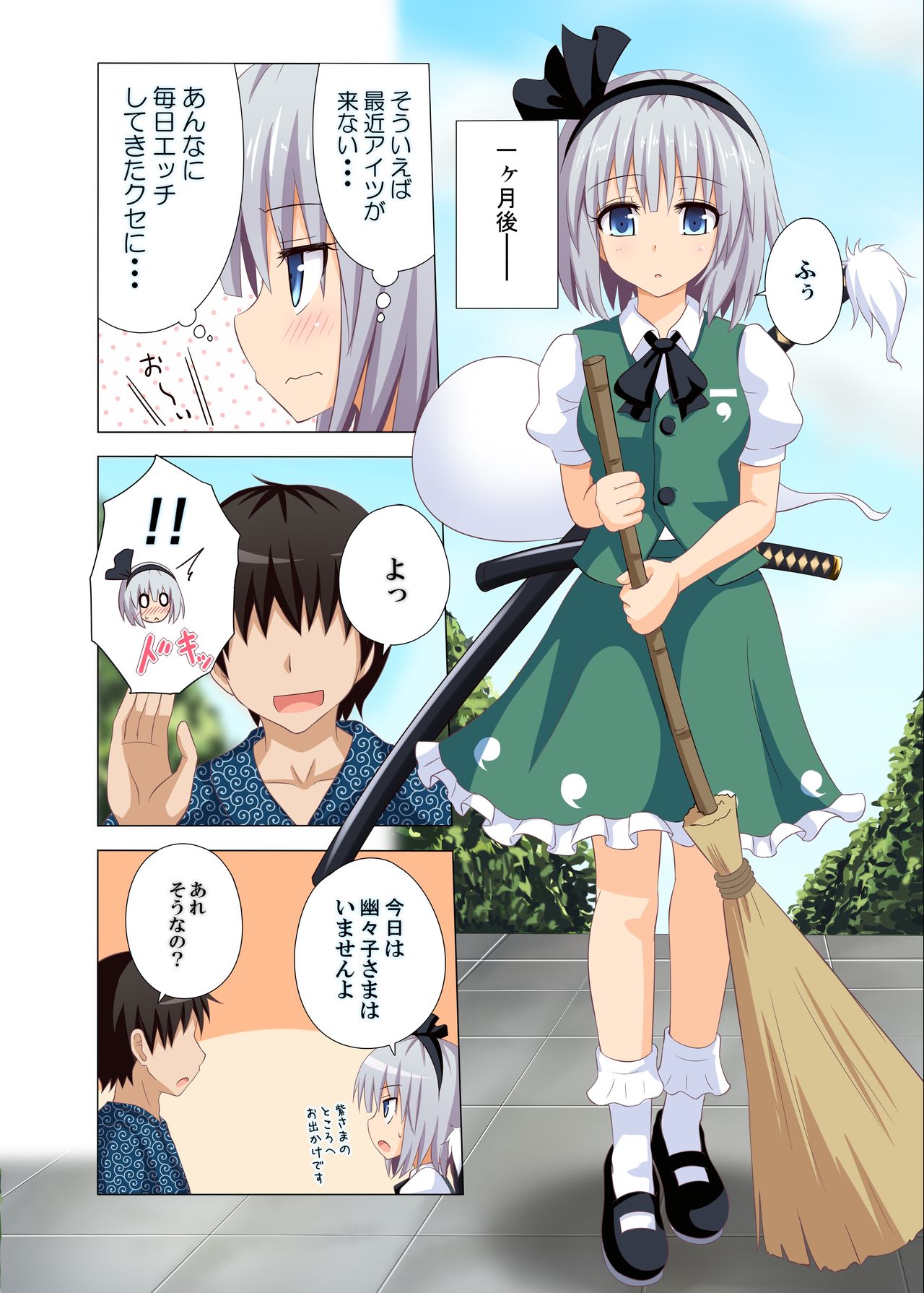 幻想郷楽園香圭閣08
