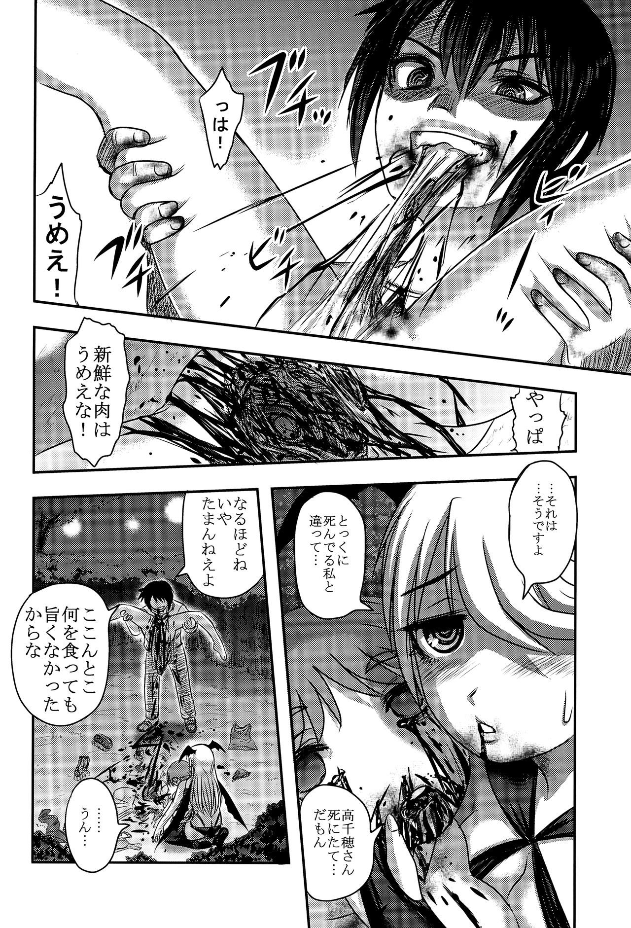 どくどくVol。 14学会椿館
