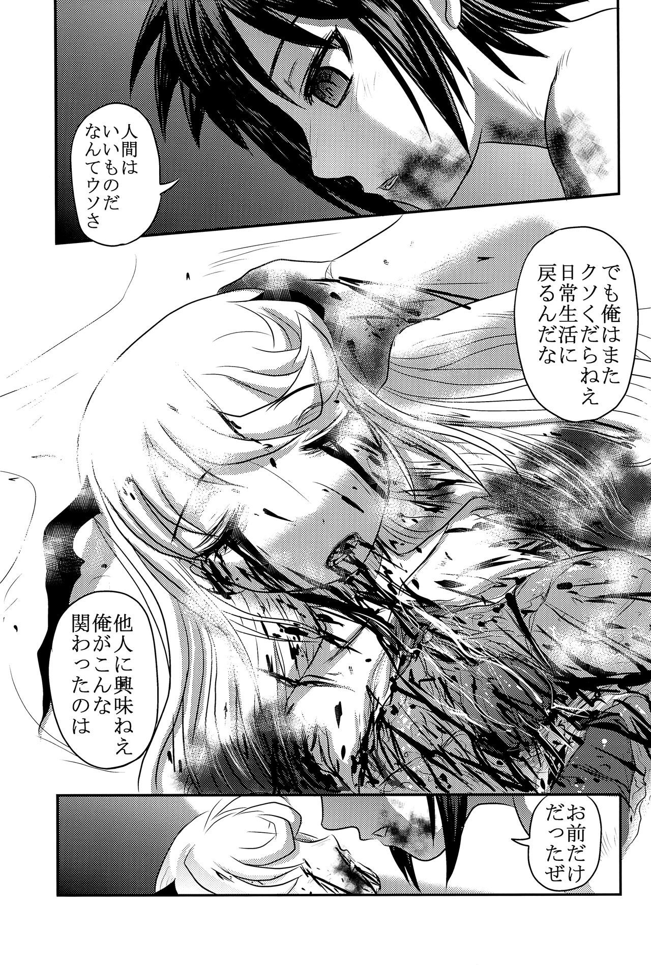 どくどくVol。 14学会椿館