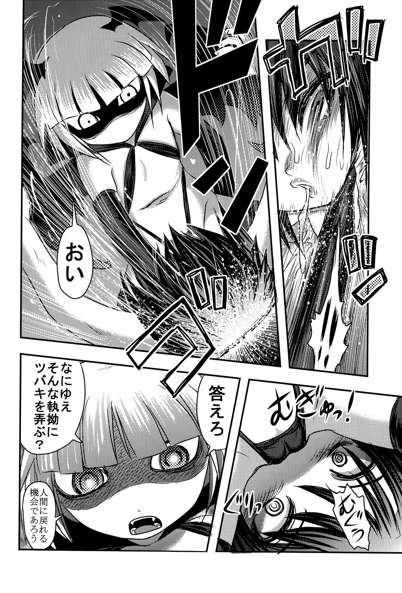 どくどくVol。 14学会椿館