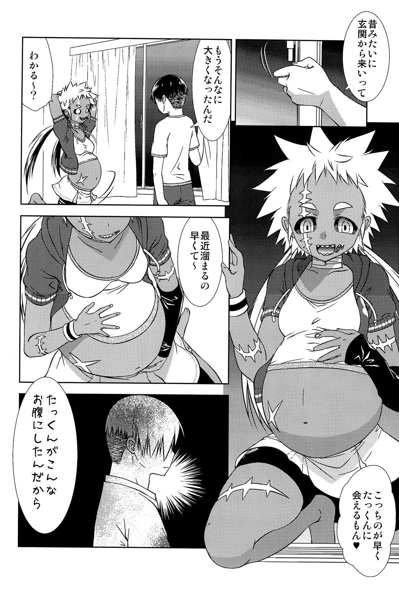 どくどくVol。 14学会椿館