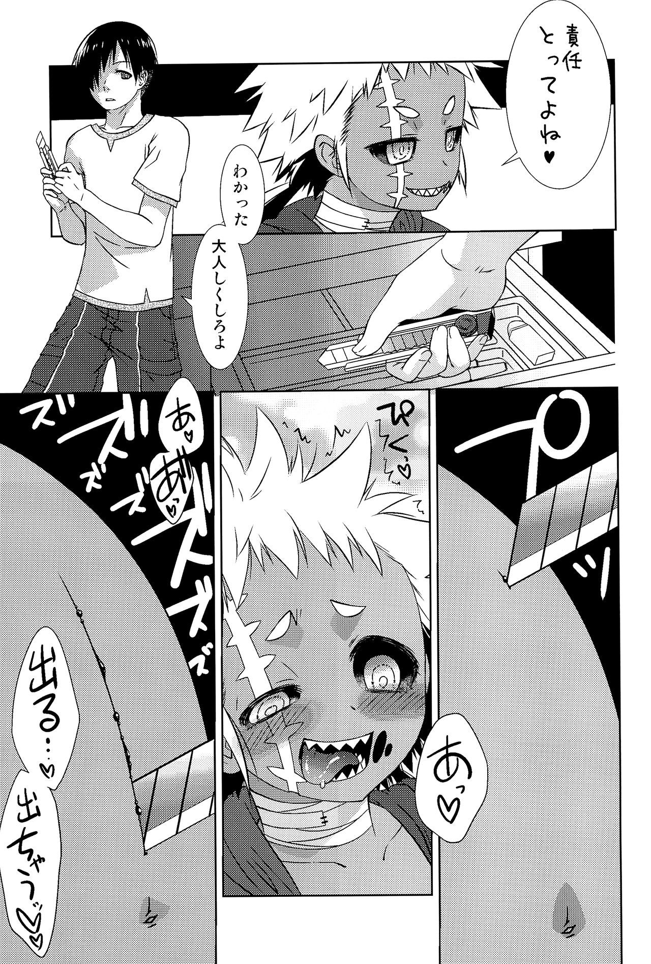 どくどくVol。 14学会椿館