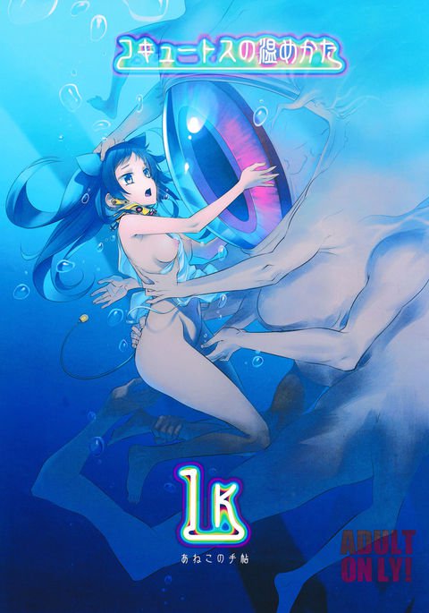 コシトゥスのアタタメカタ1K