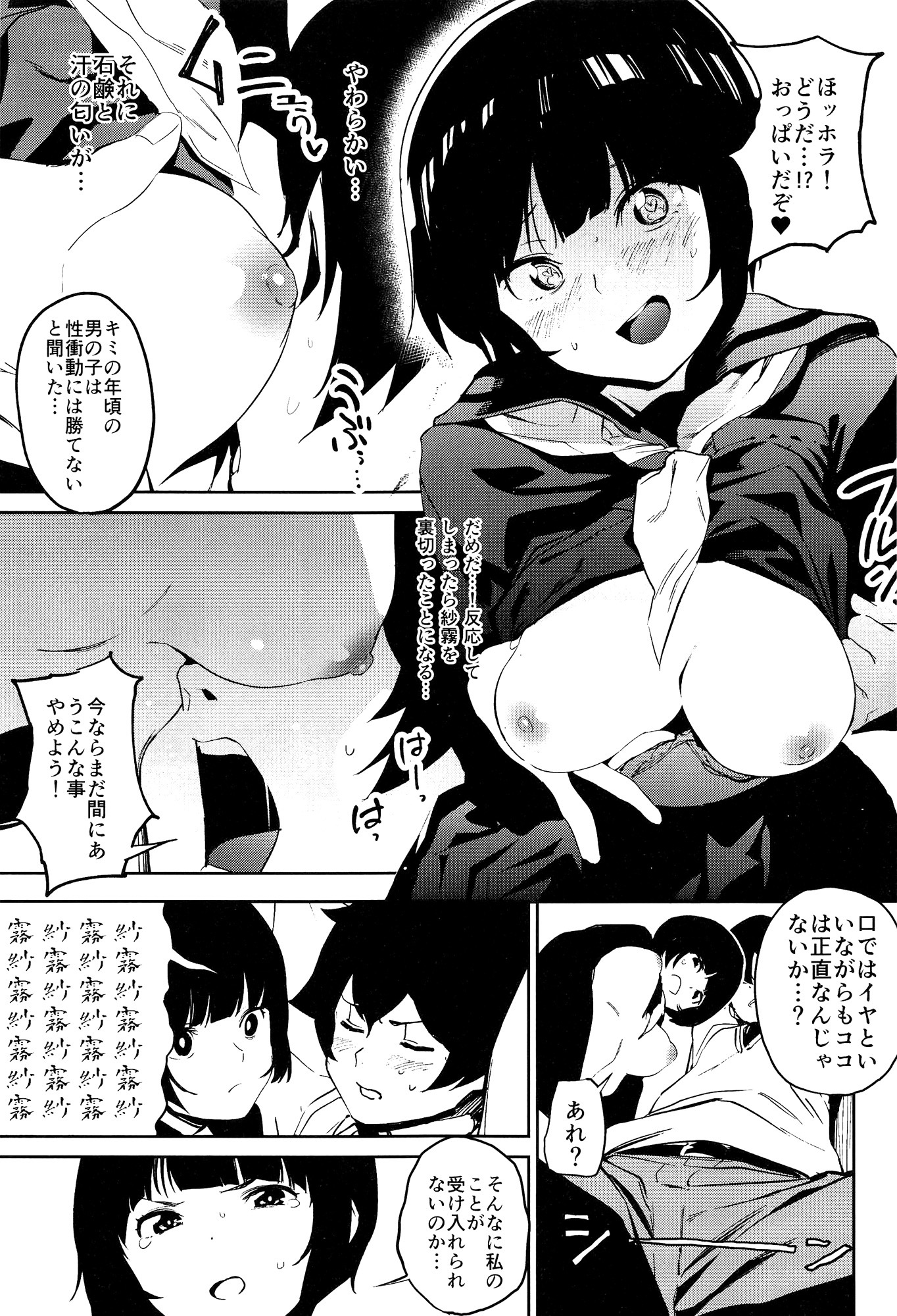 ムラマサ先輩の好きが重い