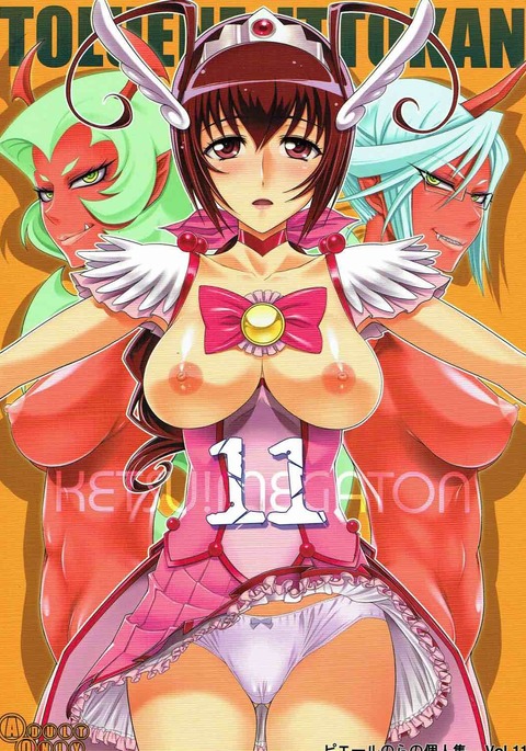 けつ!メガトン11 けつ!メガトン11