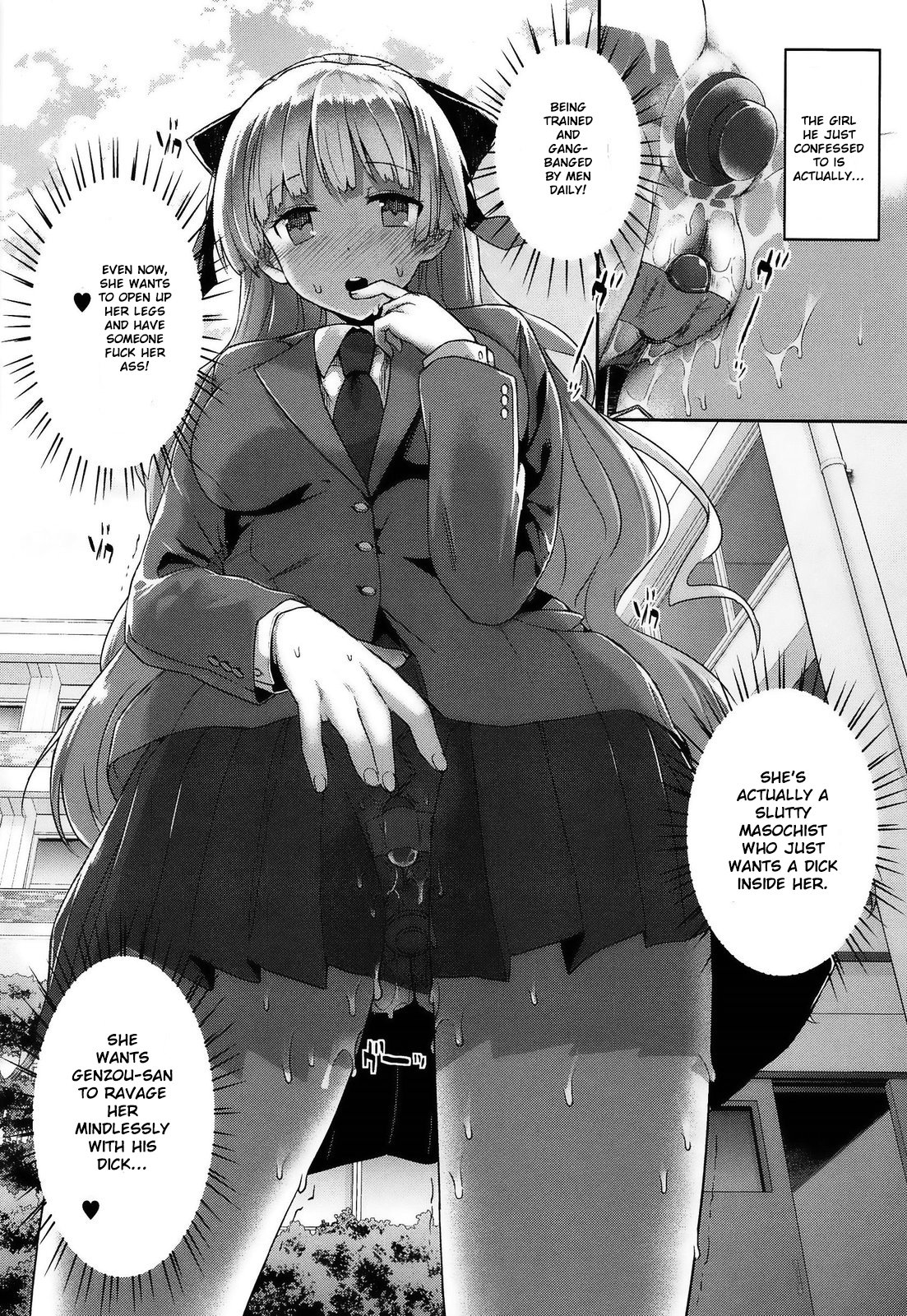 黒ゴム