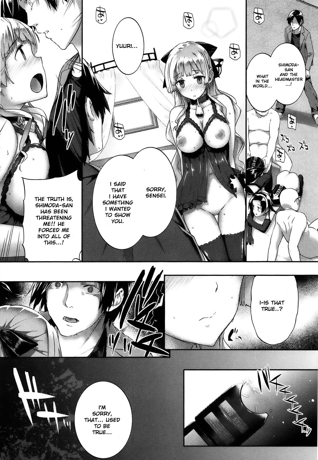 黒ゴム