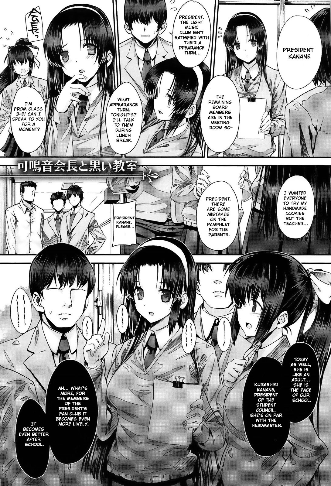 黒ゴム