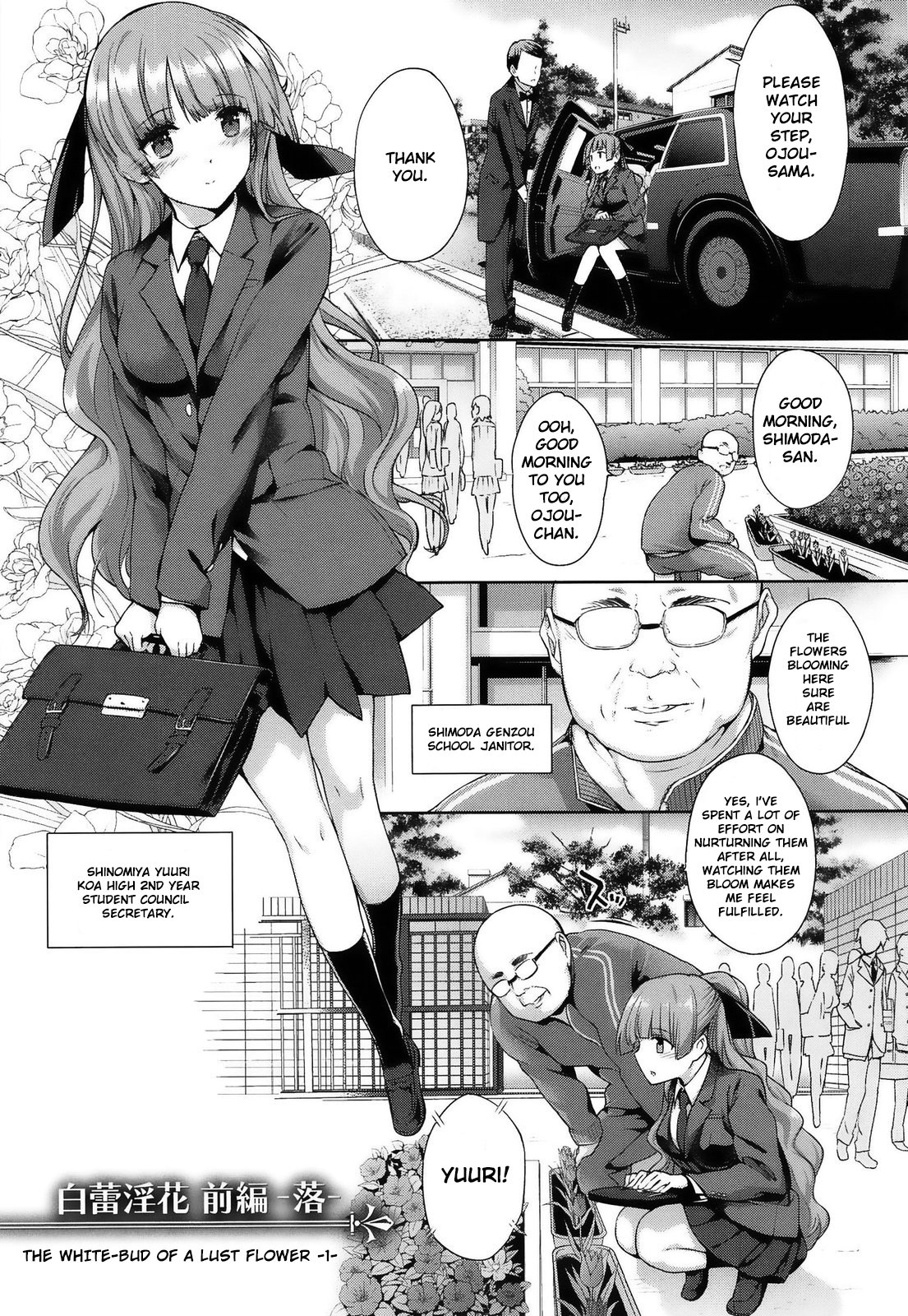 黒ゴム