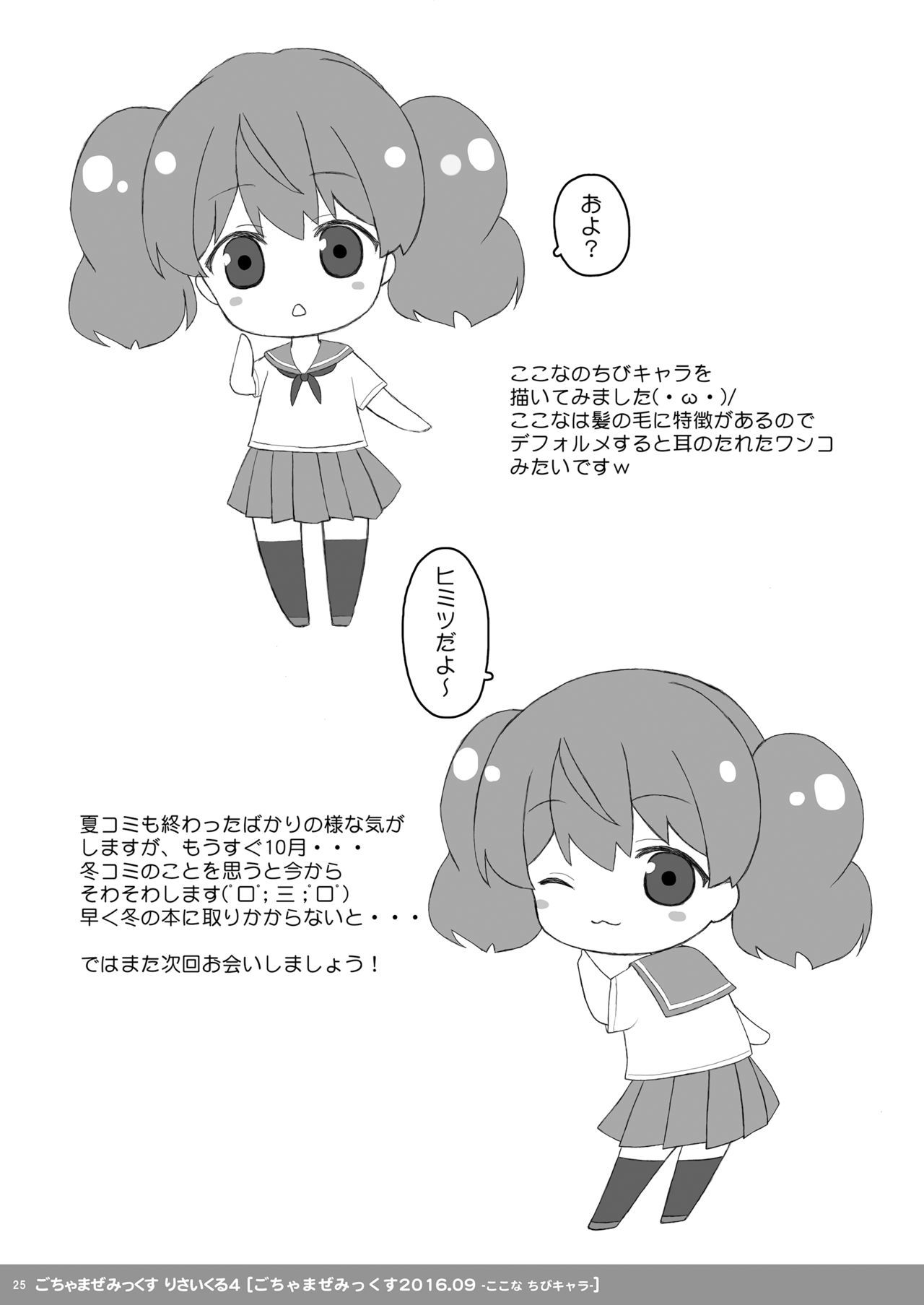 櫻井さんちの京大地獄02〜あやなとおにいちゃんのイチャラブエッチなおるすばん！〜