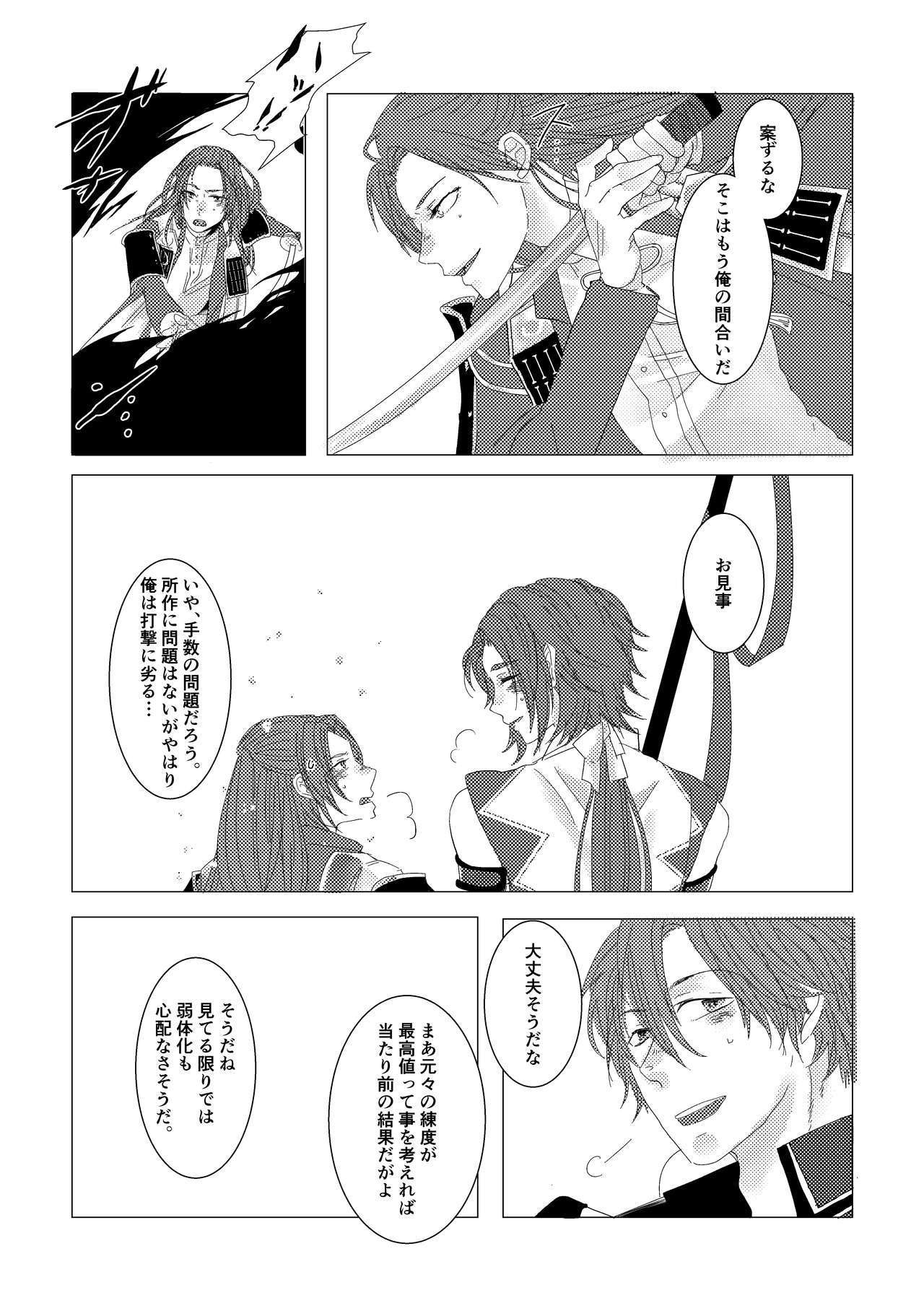 やりのおよめ様