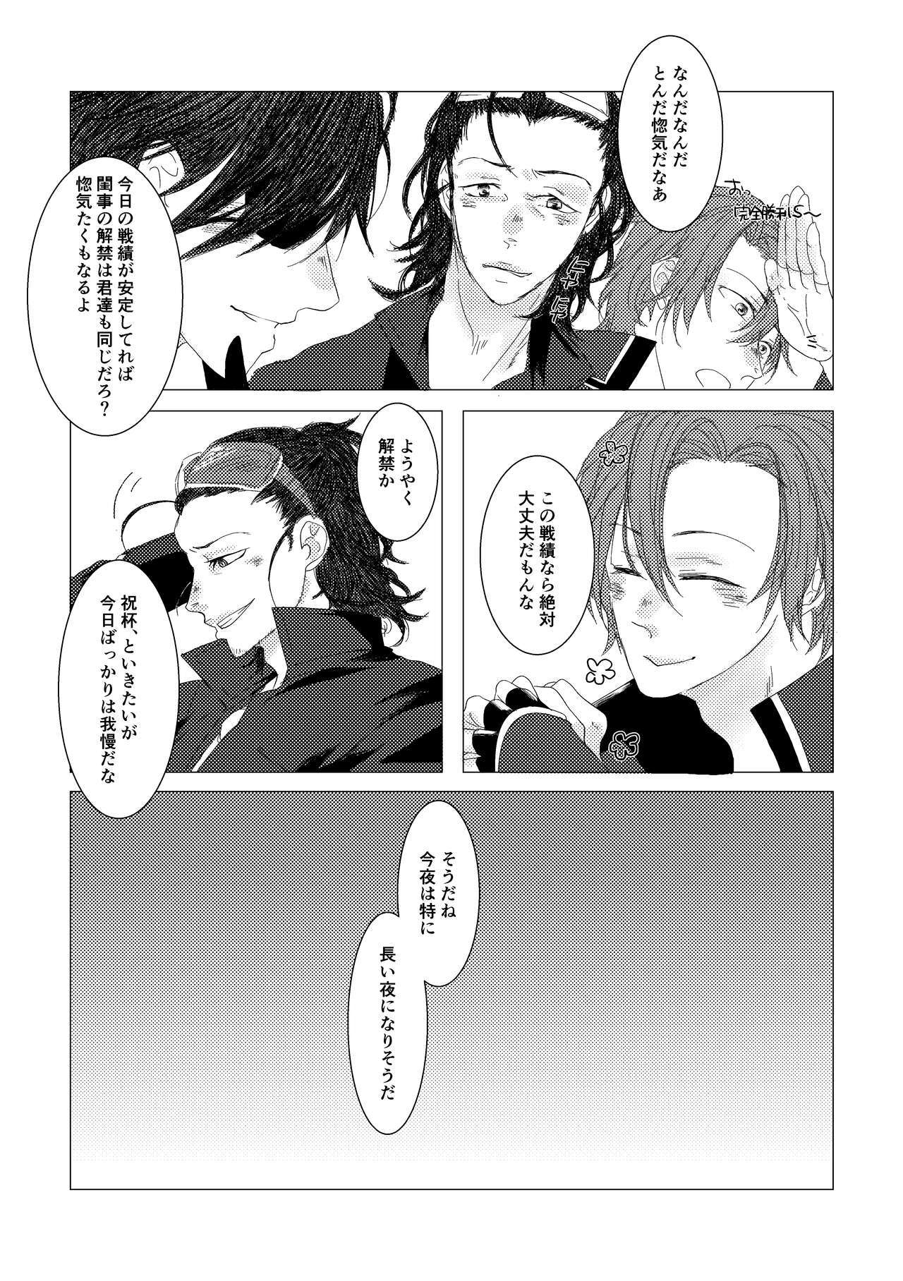 やりのおよめ様