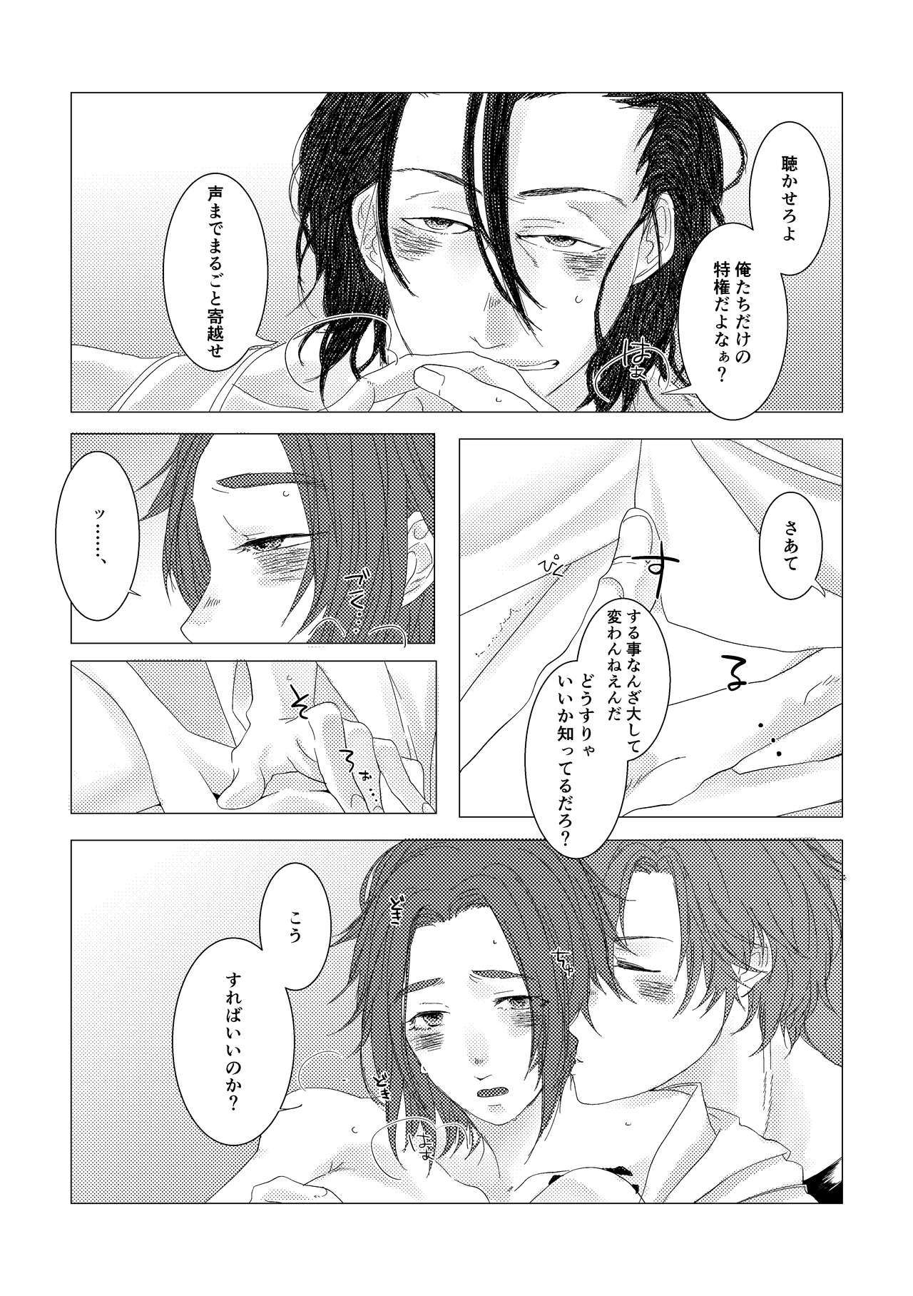 やりのおよめ様