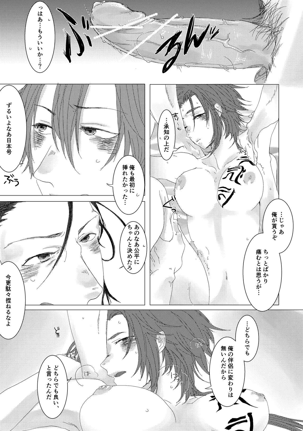 やりのおよめ様