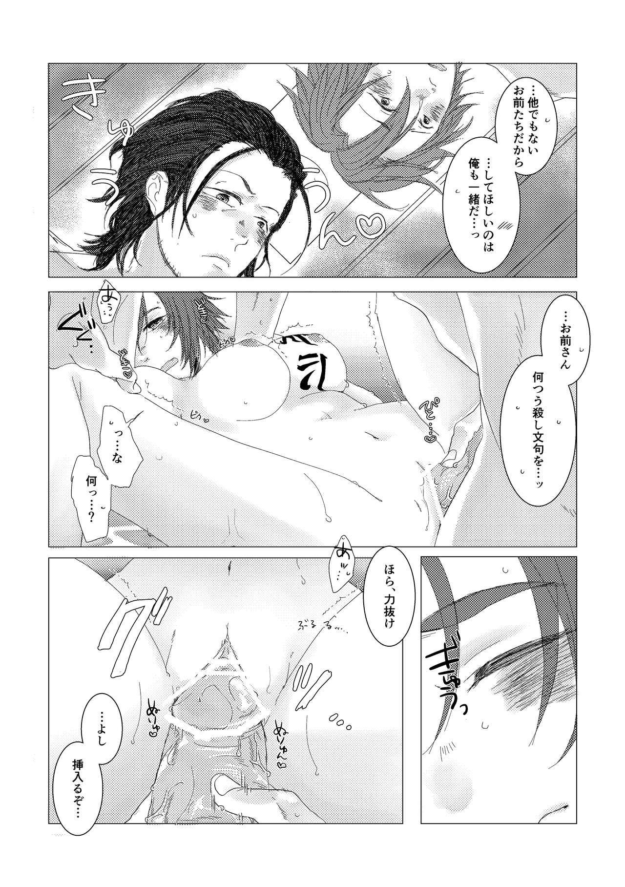 やりのおよめ様