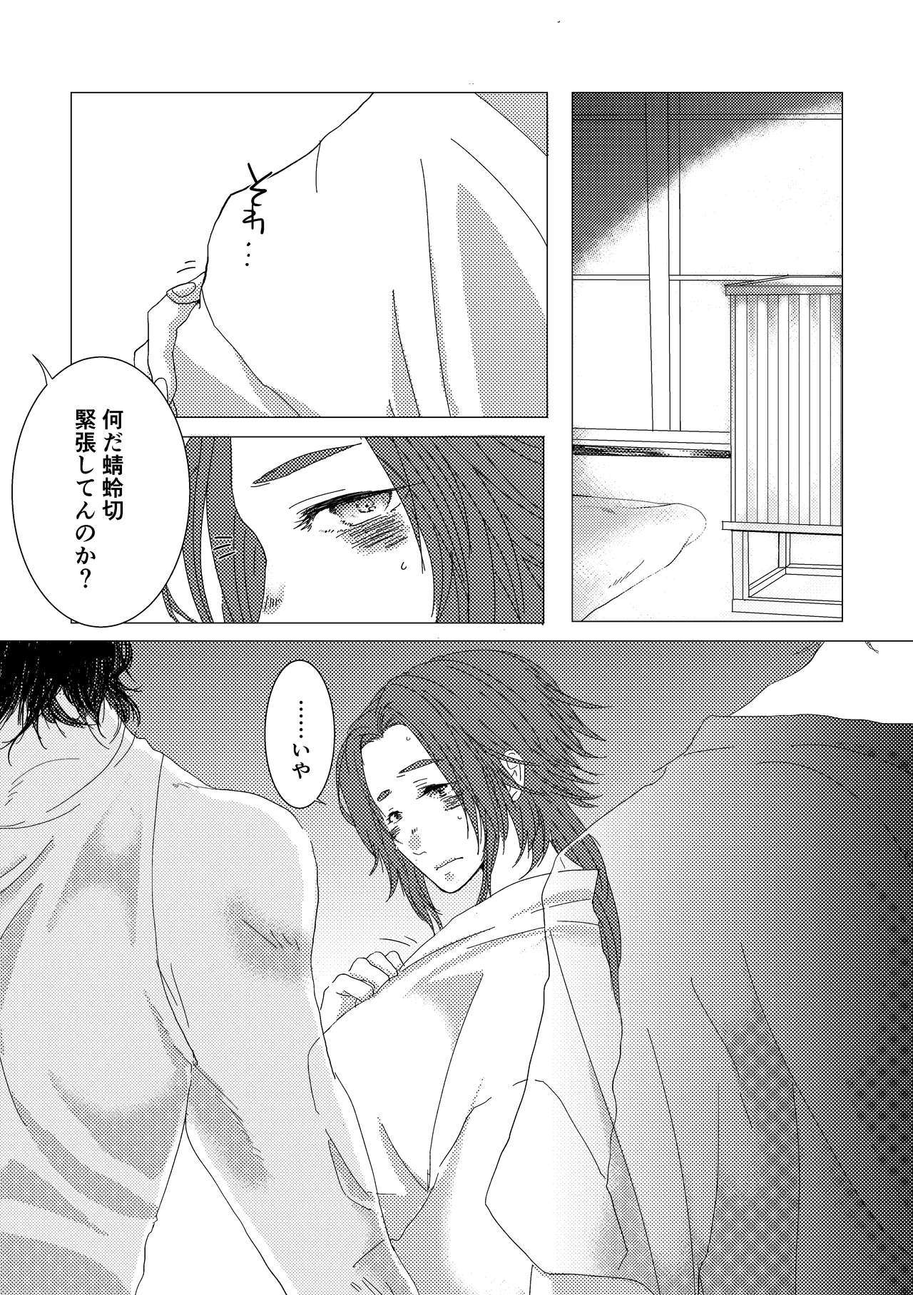 やりのおよめ様