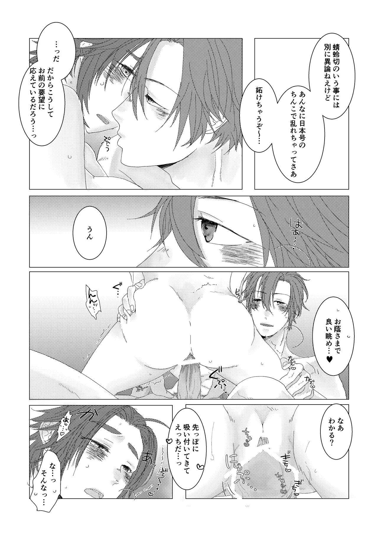 やりのおよめ様