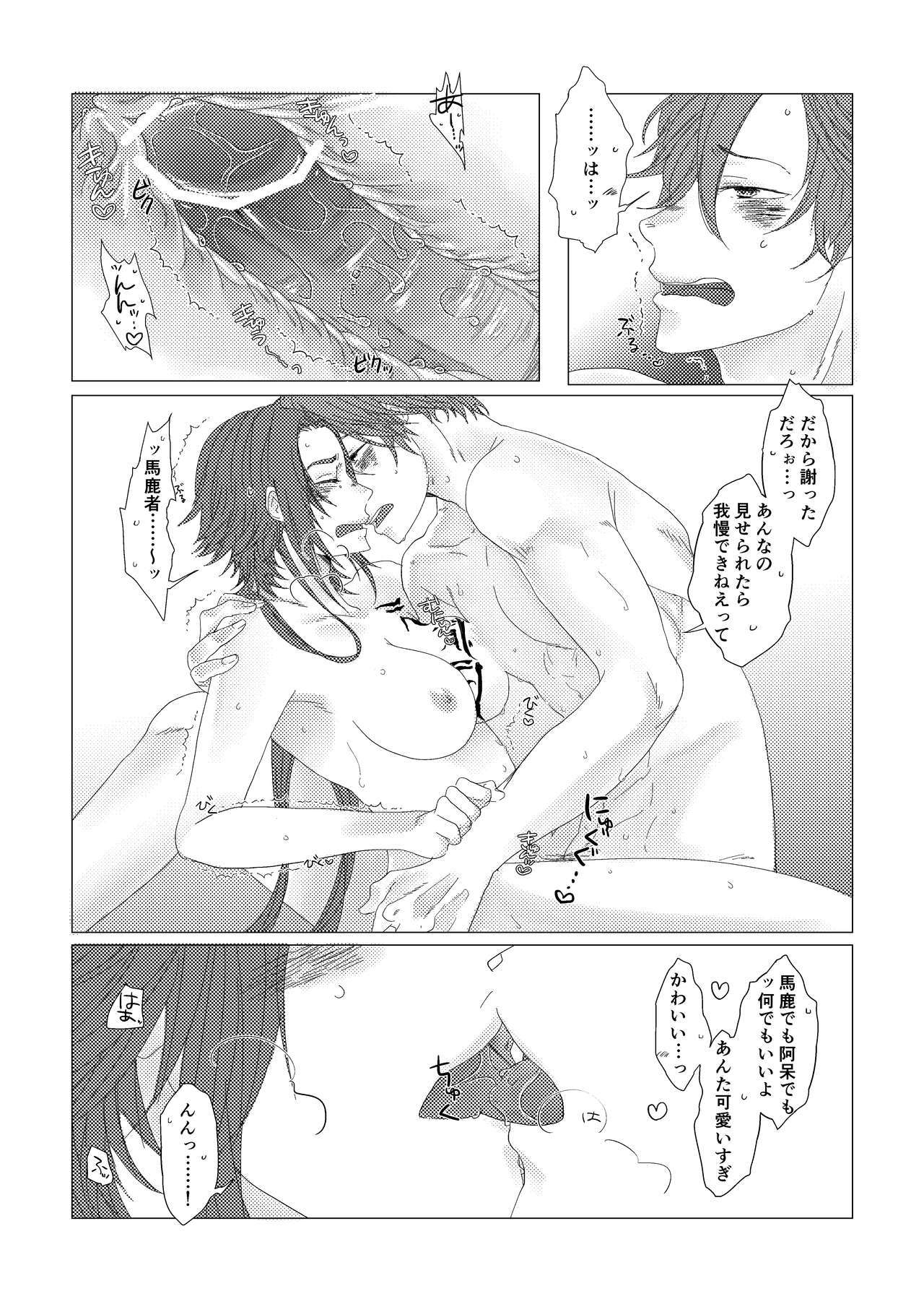 やりのおよめ様