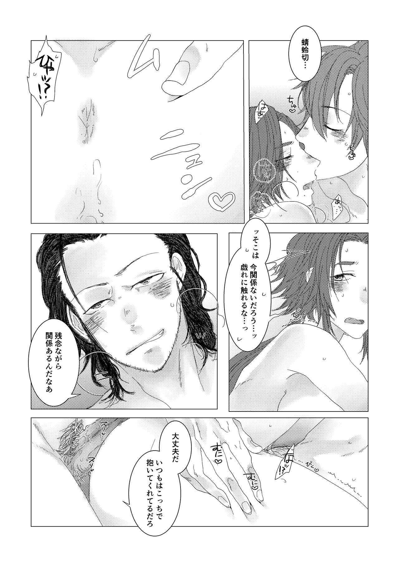 やりのおよめ様
