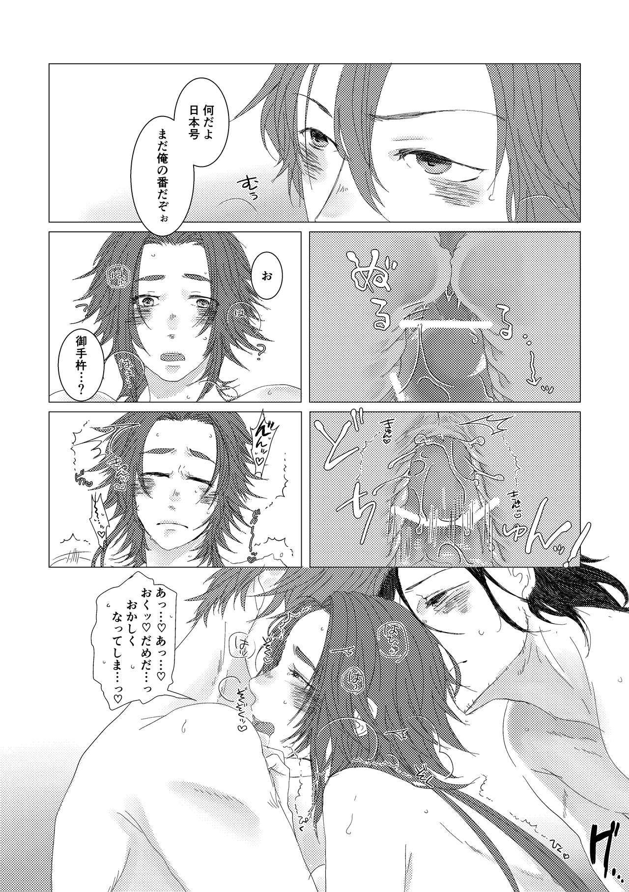 やりのおよめ様