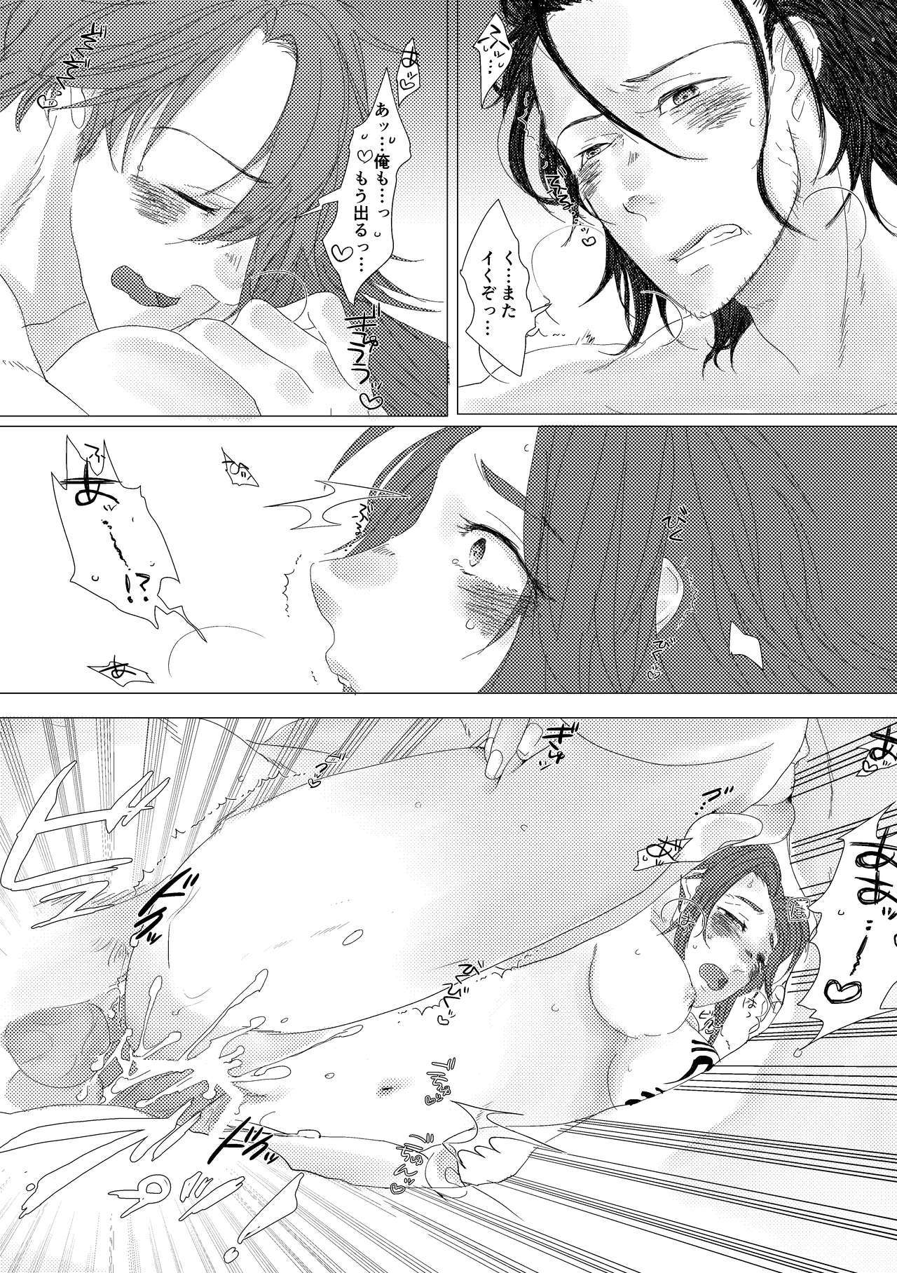 やりのおよめ様