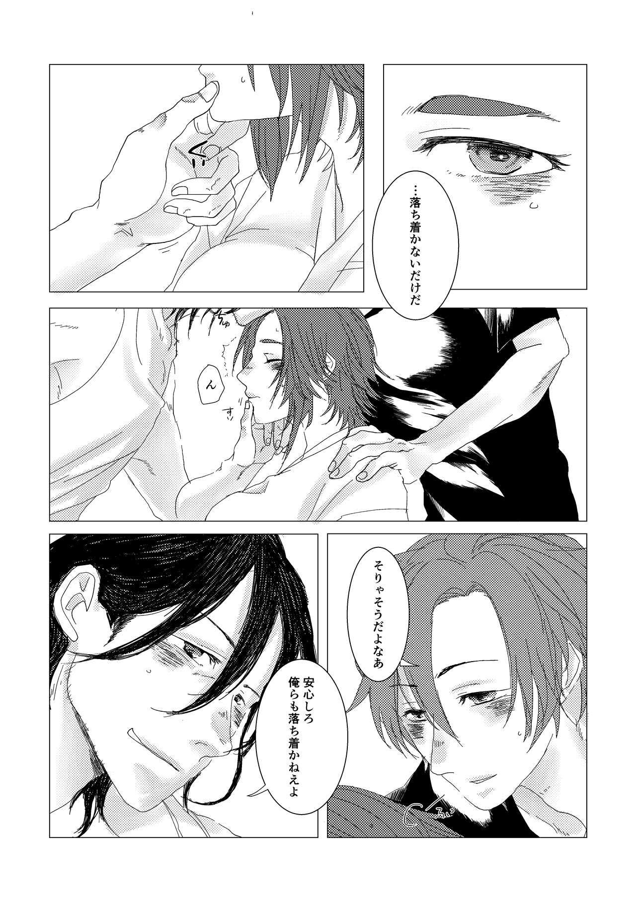 やりのおよめ様