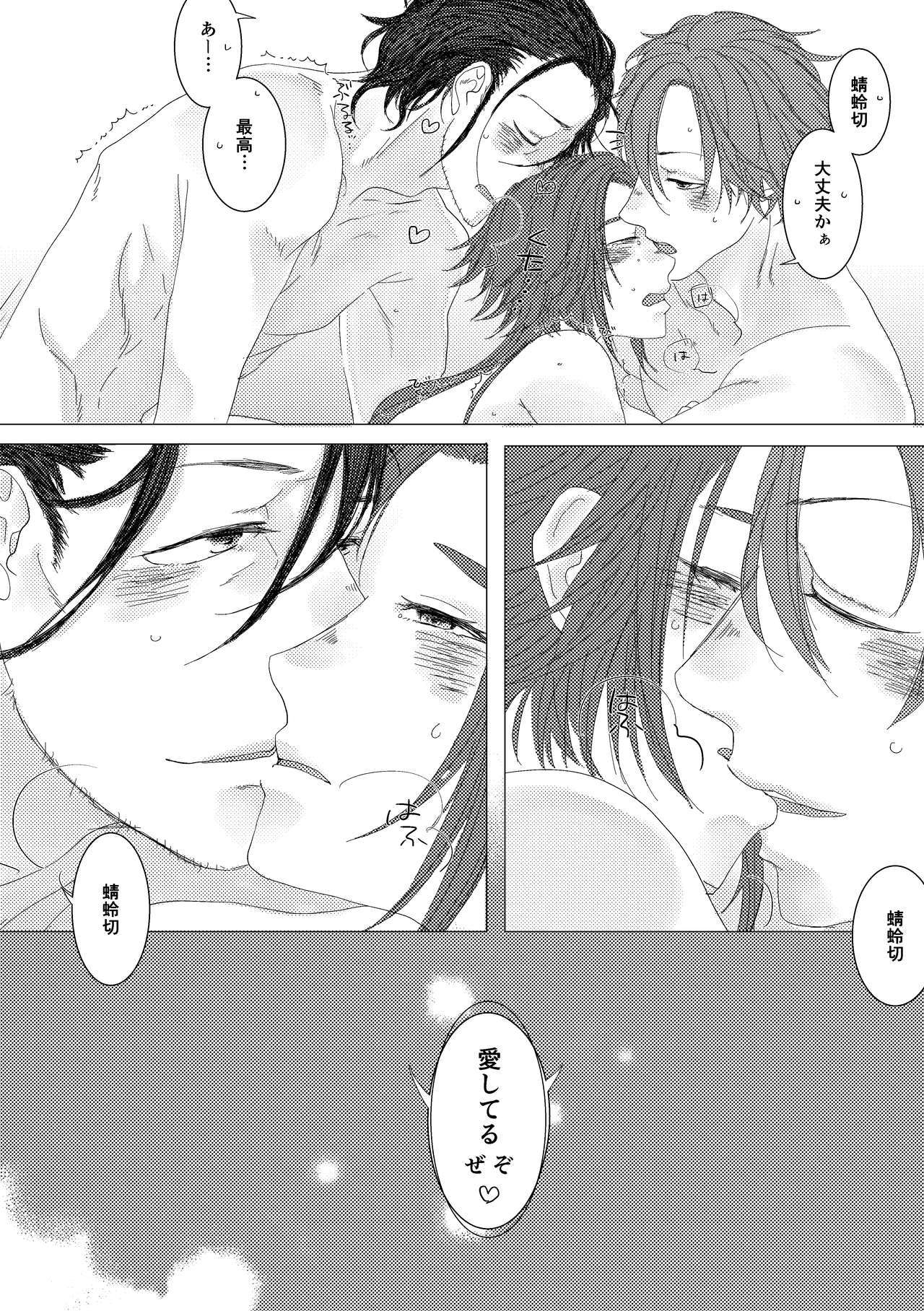 やりのおよめ様