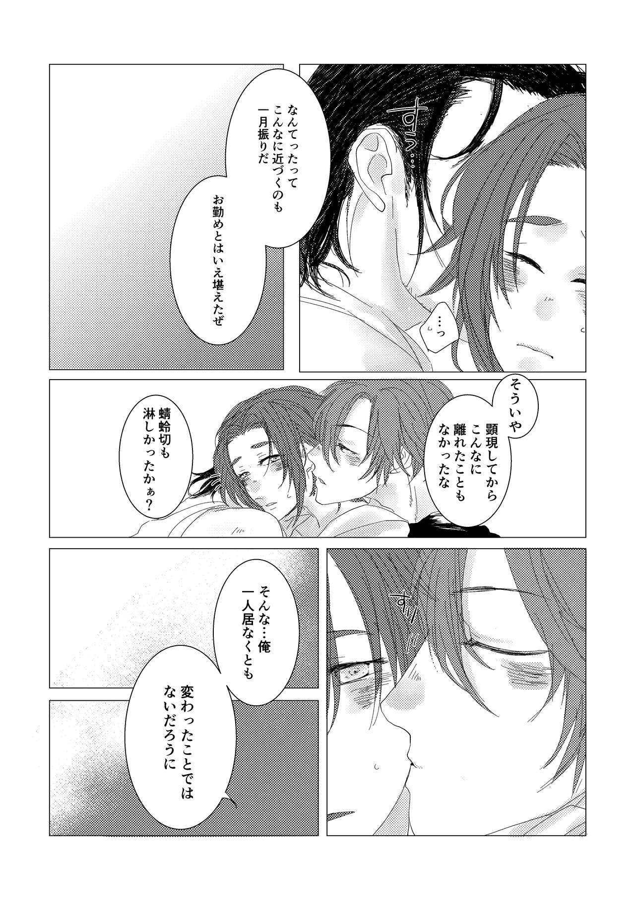 やりのおよめ様