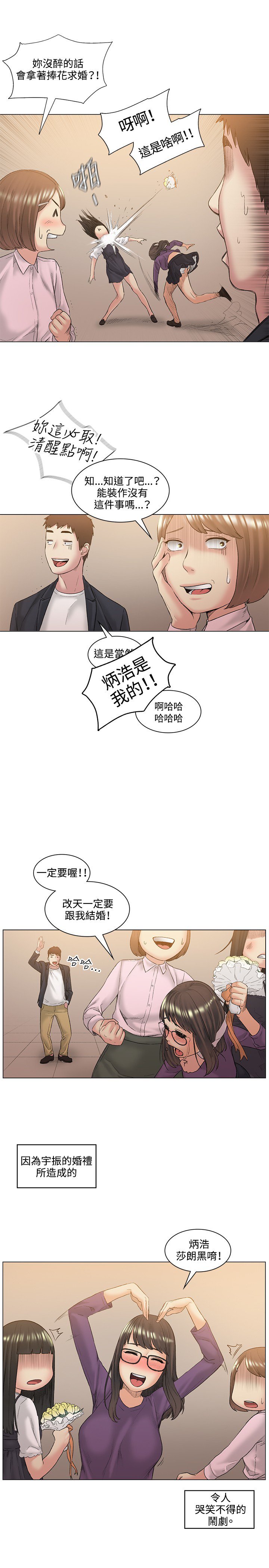 偶然偶然Ch.52END