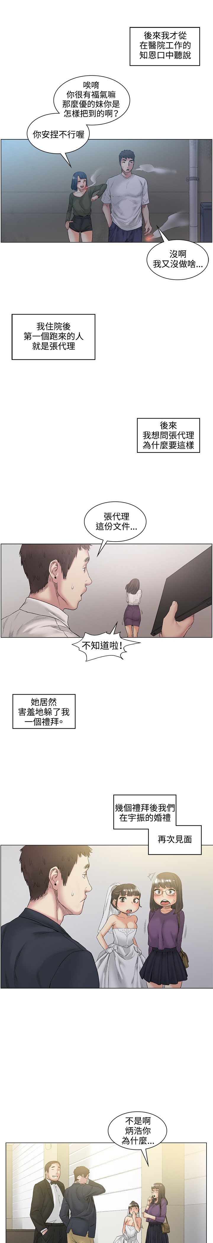 偶然偶然Ch.52END