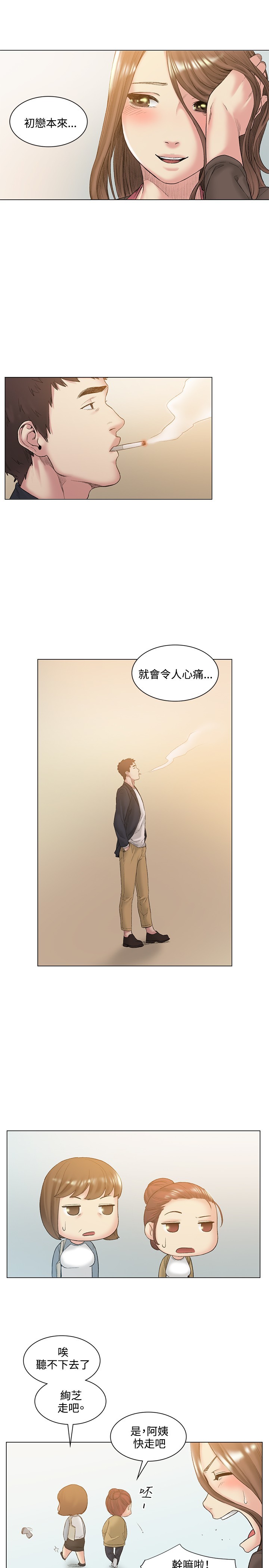 偶然偶然Ch.52END