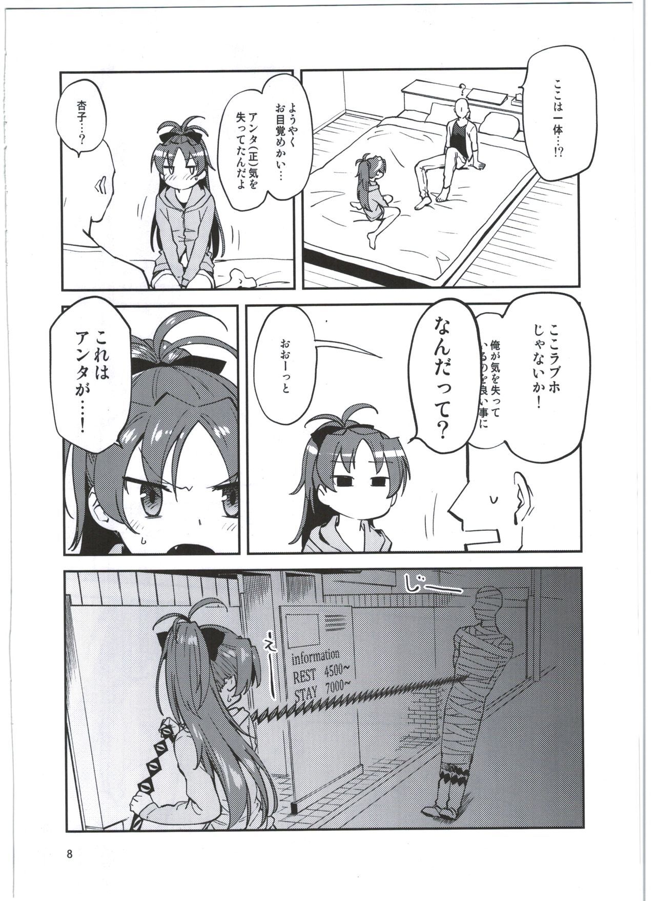キョウコとアレスルホン