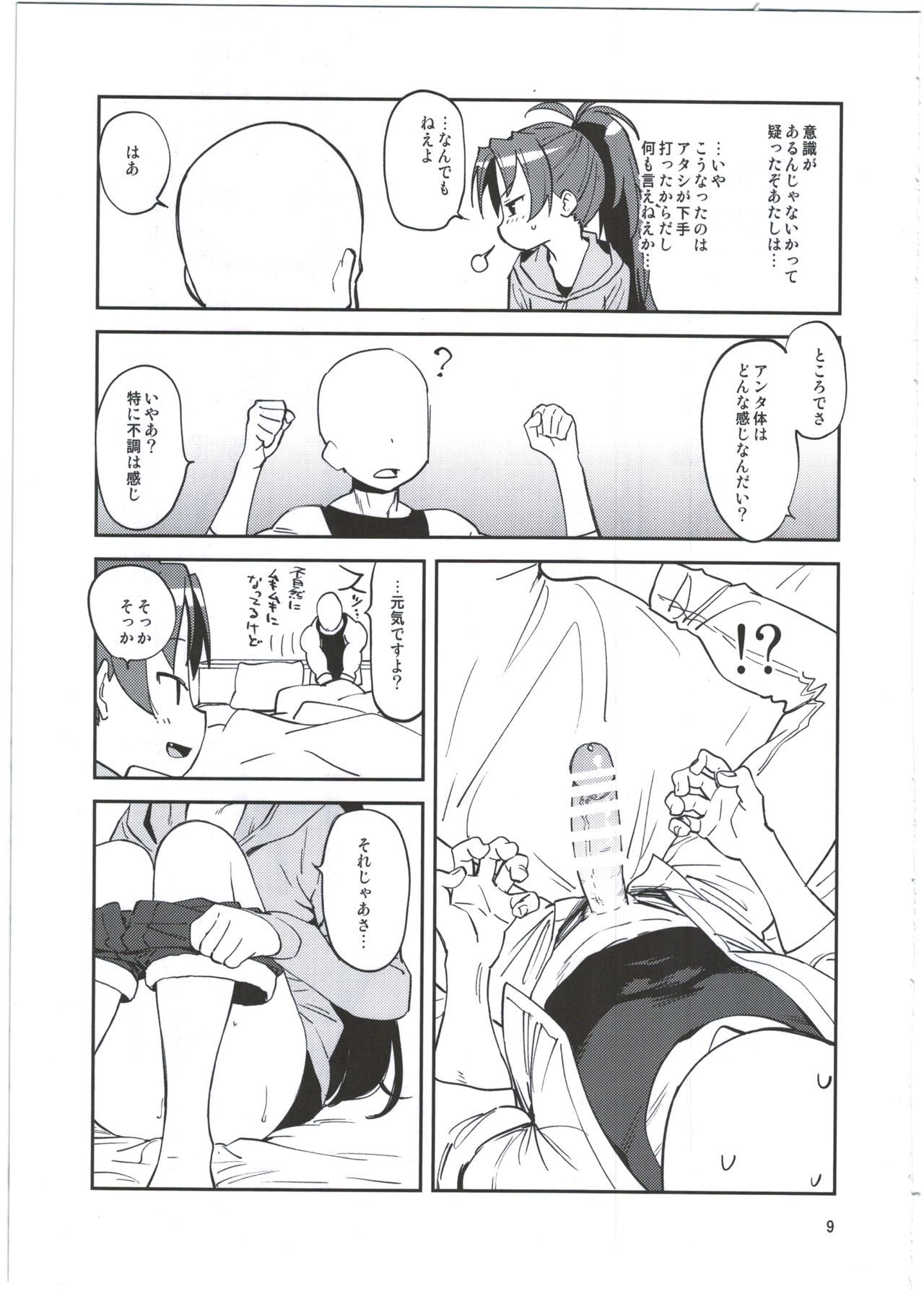 キョウコとアレスルホン