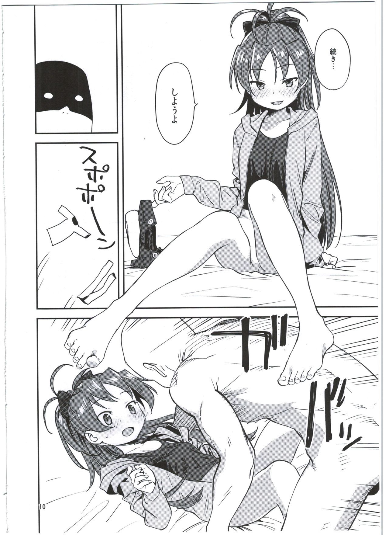 キョウコとアレスルホン