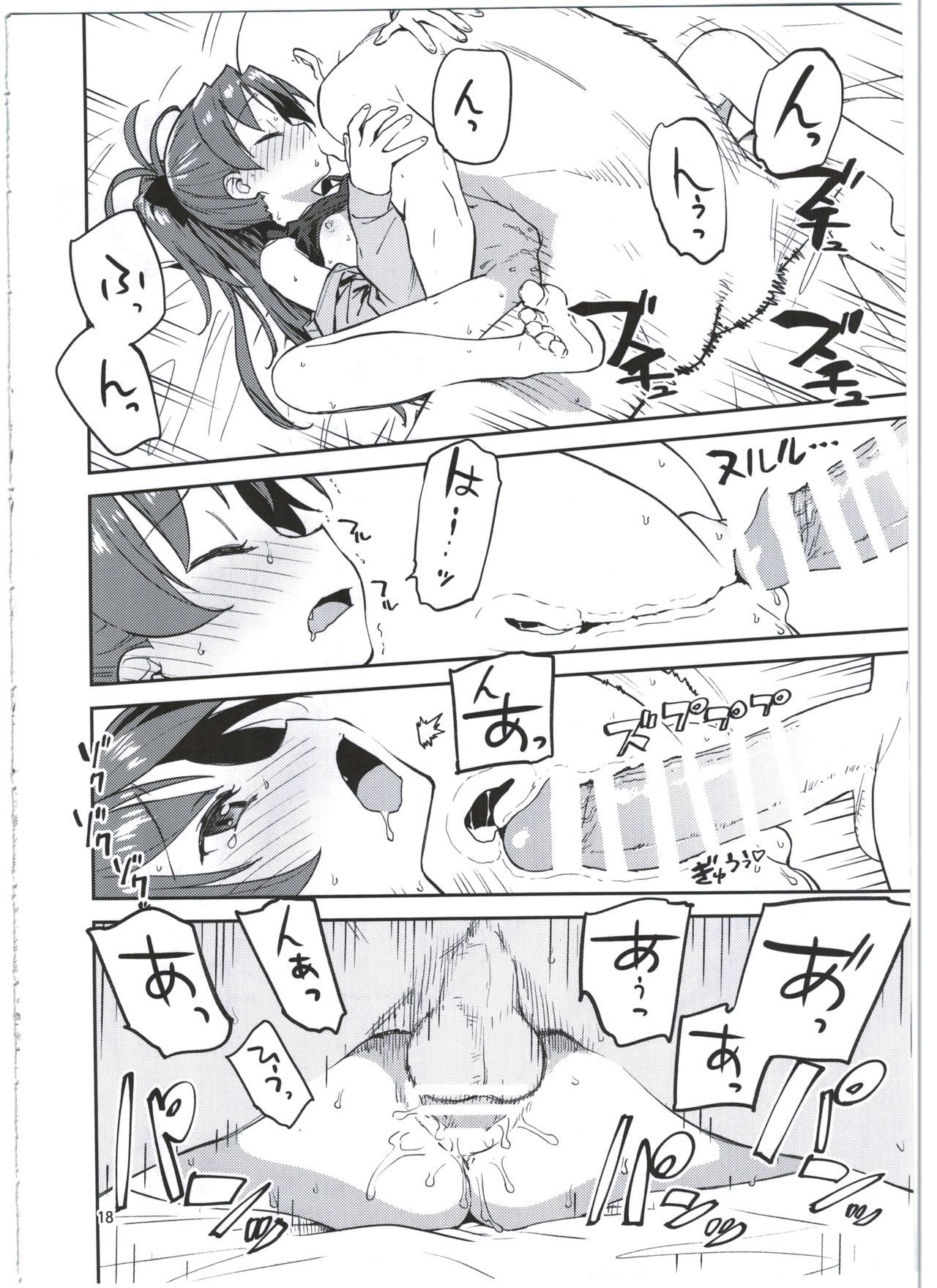 キョウコとアレスルホン