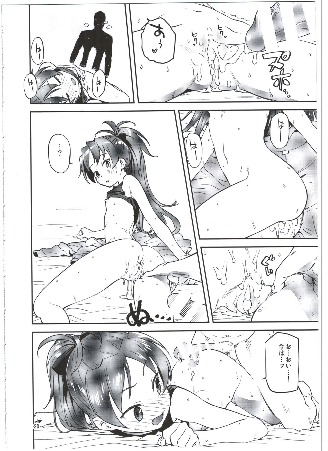 キョウコとアレスルホン
