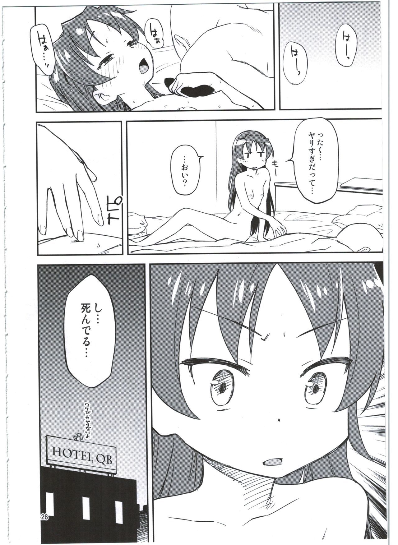 キョウコとアレスルホン