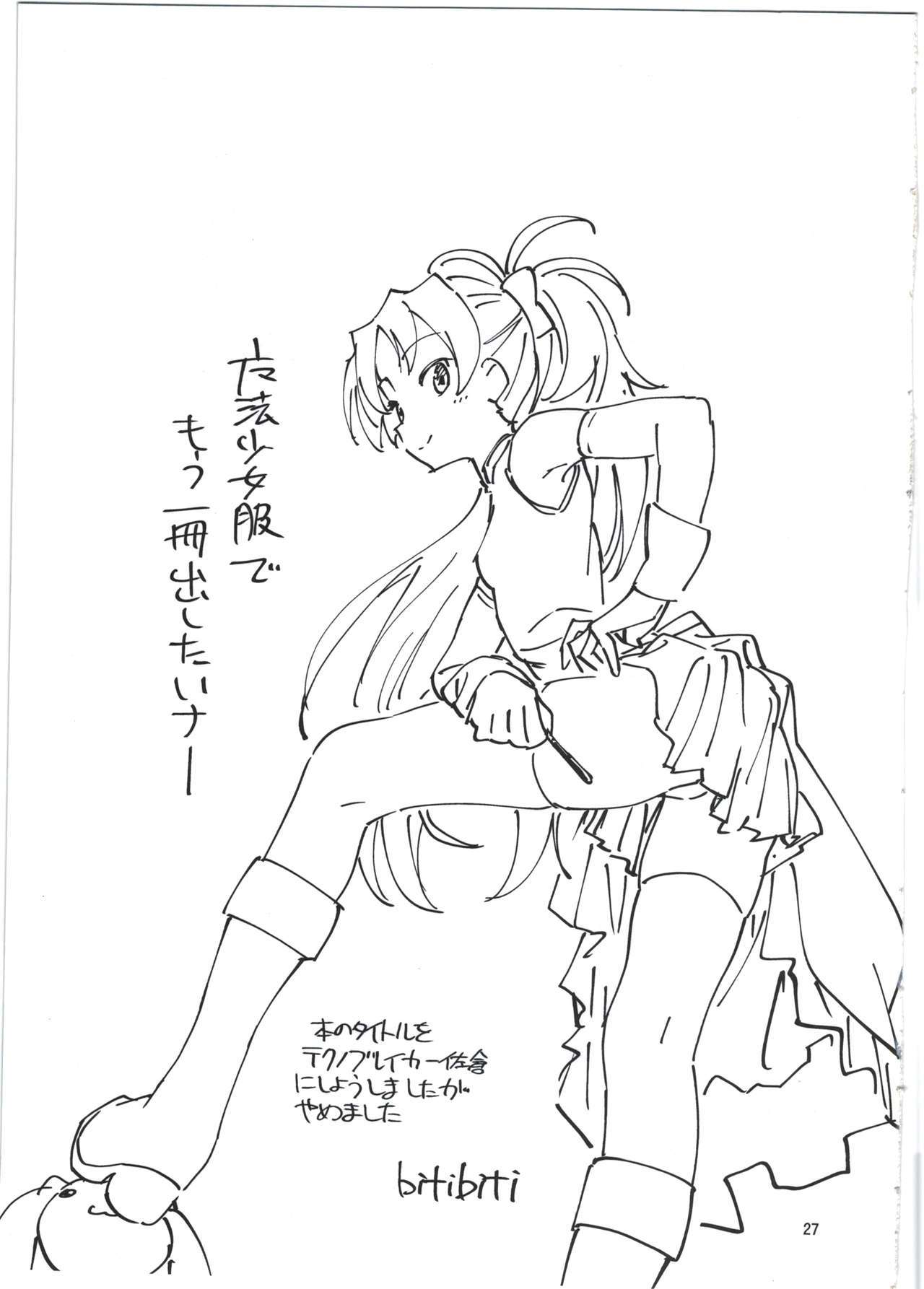 キョウコとアレスルホン