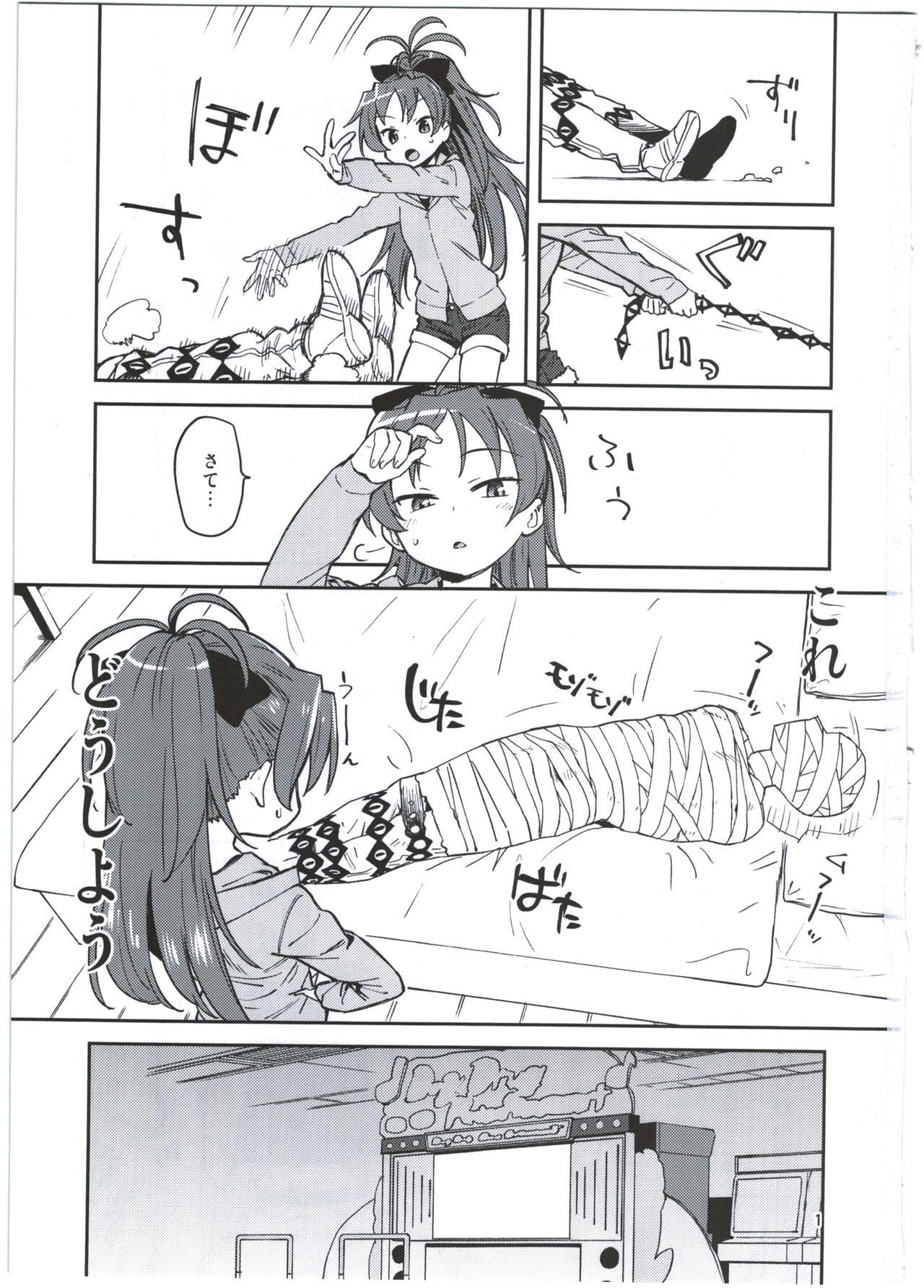 キョウコとアレスルホン
