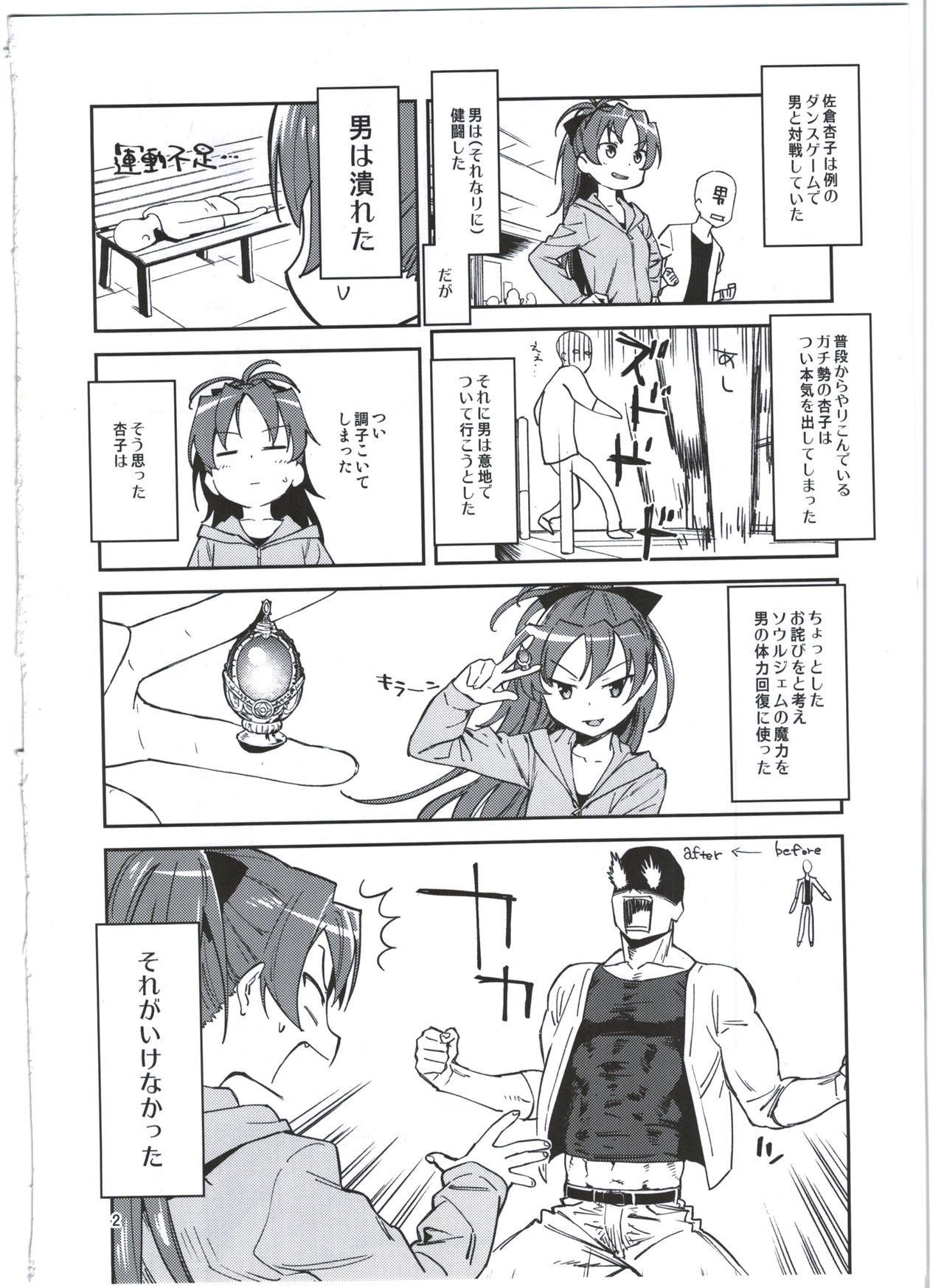 キョウコとアレスルホン