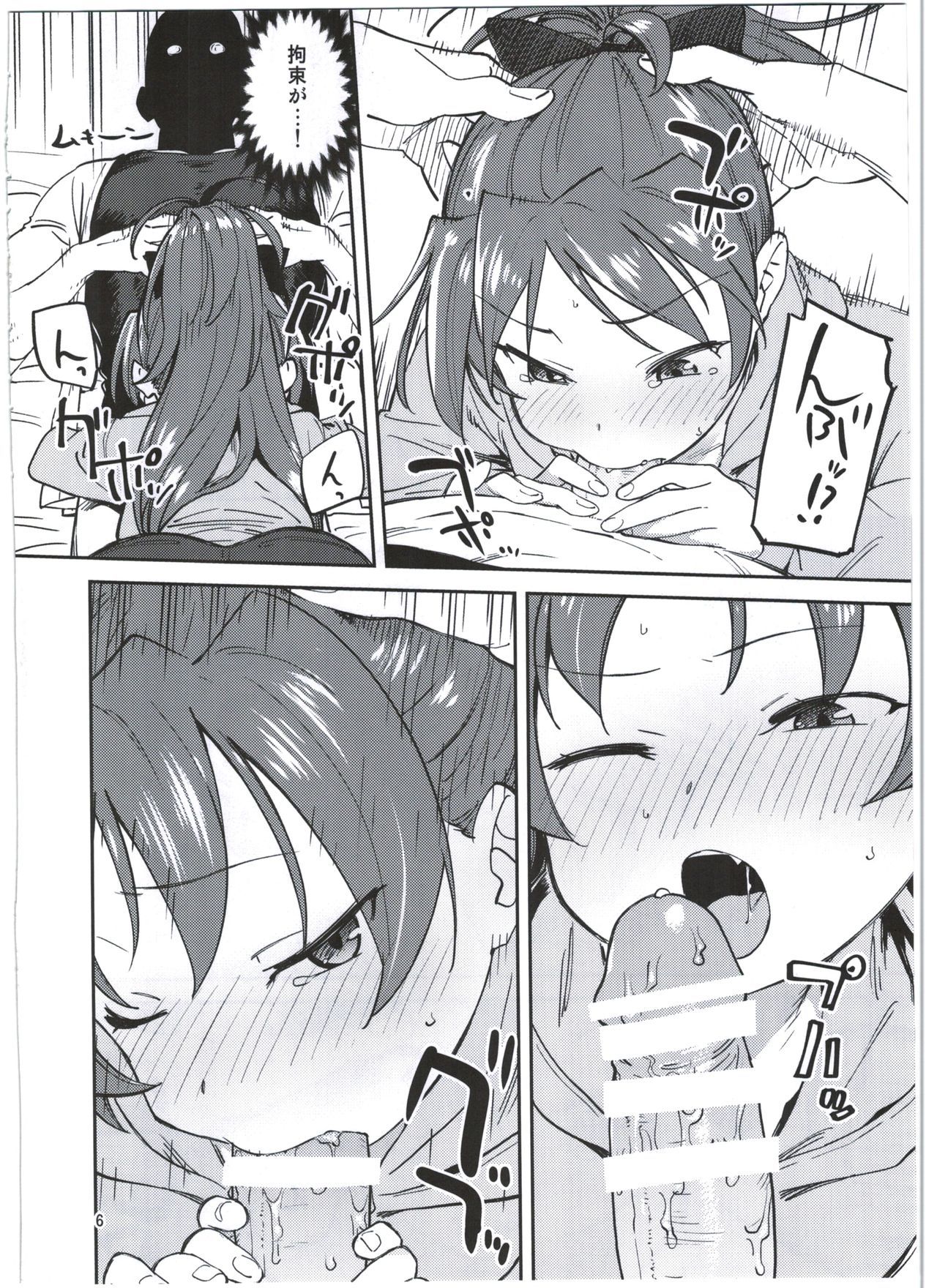 キョウコとアレスルホン