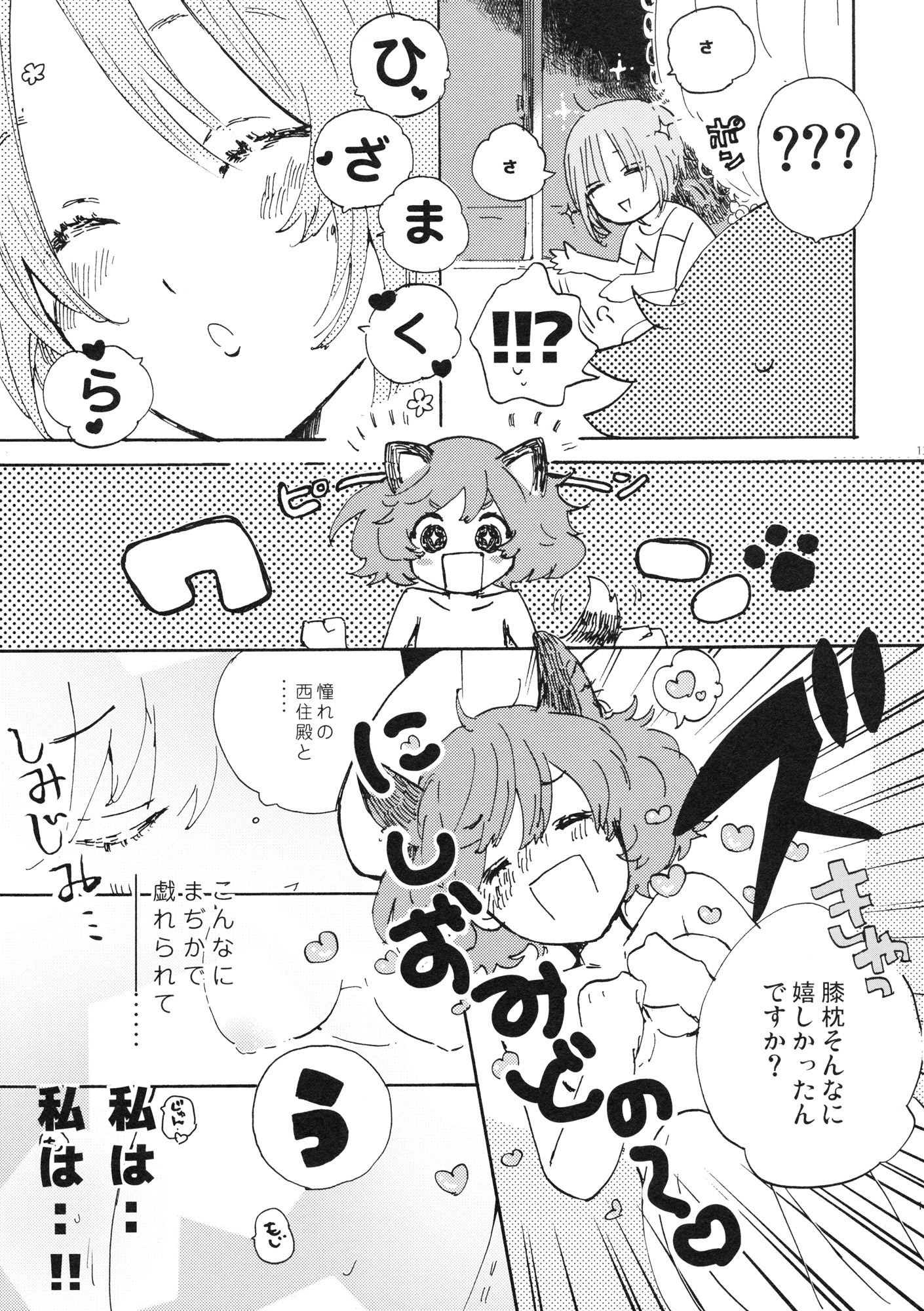 なつは赤ちゃんPlayto Chimou to、Hanabi o Mite Kiss o Suru noda。