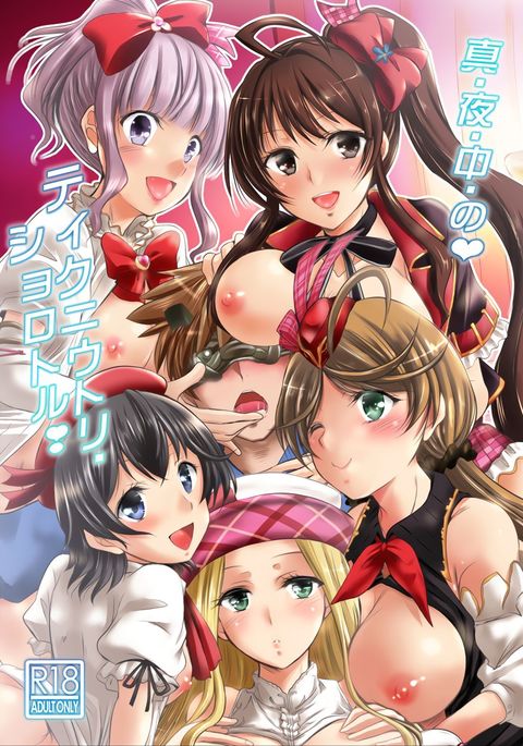 マヨナカのTiIcniuhtli Xolotl! マヨナカのTiIcniuhtli Xolotl!